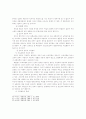 과실의 유형 구성요건 및 과실범의 위법성과 책임 7페이지