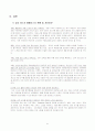삼성 홈플러스 32페이지