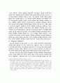 신토마스주의 2페이지