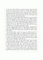 신토마스주의 3페이지
