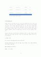 OKcashbag 인터넷업체사례발표 12페이지