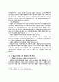 법률의 착오 2페이지