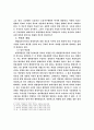 법률의 착오 3페이지