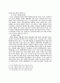 법률의 착오 4페이지