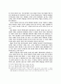 법률의 착오 7페이지