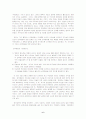 칸트의 교육사상의 내용과 감상평(동서양고전A형) 6페이지