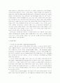 napster와 p2p의 동향 그리고 소리바다와 비교 19페이지