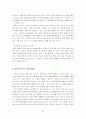 napster와 p2p의 동향 그리고 소리바다와 비교 20페이지