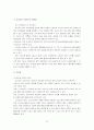 napster와 p2p의 동향 그리고 소리바다와 비교 24페이지