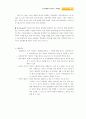 모빌탑-인터넷업체 사례발표 12페이지