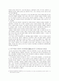 김일성의 독립운동에 대하여 3페이지