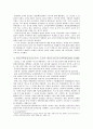 김일성의 독립운동에 대하여 4페이지