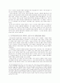 김일성의 독립운동에 대하여 5페이지