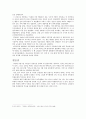 김일성의 독립운동에 대하여 6페이지