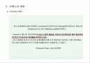브랜드 마케팅 18페이지