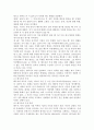 한부모 가정과 자녀교육 4페이지