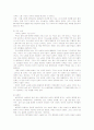 가부장체제 안의 여성과 남성의 조망 및 극복대안 9페이지