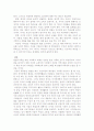 맞벌이 가족의 자녀교육 문제 7페이지