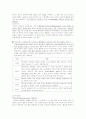 기본가호학의 혈압측정 2페이지