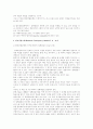 합리상황모형과 거래비용모형의 비교·설명과 각각의 장·단점에 관하여(행정학영어강독) 2페이지