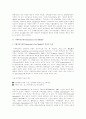 합리상황모형과 거래비용모형의 비교·설명과 각각의 장·단점에 관하여(행정학영어강독) 4페이지