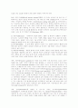 합리상황모형과 거래비용모형의 비교·설명과 각각의 장·단점에 관하여(행정학영어강독) 5페이지