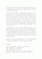 합리상황모형과 거래비용모형의 비교·설명과 각각의 장·단점에 관하여(행정학영어강독) 8페이지