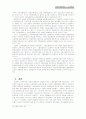 고용보험 40페이지