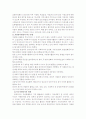 자원봉사 세계적 경향 분석 및 방향 7페이지