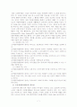 현대사회의 여러가지 사회문제중 노인문제의 해결을 위한 방안으로 자원봉사를 어떻게 활용할 수 있는지 구체적 전략을 제시해 보십시오 7페이지