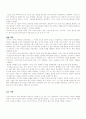 아우구스투스 시대의 개혁과 문화 2페이지