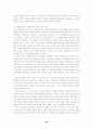 식품안전관리체계의 현황, 문제점 및 발전 방안 22페이지