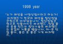 파크랜드 8페이지