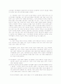 마키아벨리 군주론의 내용과 감상평(동서양고전B형) 4페이지
