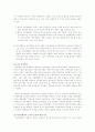 마키아벨리 군주론의 내용과 감상평(동서양고전B형) 5페이지