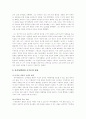 마키아벨리 군주론의 내용과 감상평(동서양고전B형) 6페이지