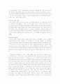 마키아벨리 군주론의 내용과 감상평(동서양고전B형) 7페이지