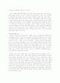 마키아벨리 군주론의 내용과 감상평(동서양고전B형) 8페이지