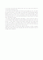 데카르트의 방법서설과 유리알 유희를 읽고 생각해 본 학문의 진정한 방향성 2페이지