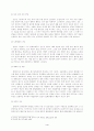 교회음악이 신앙성장에 미치는 영향에 관한 연구 6페이지