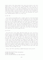 교회음악이 신앙성장에 미치는 영향에 관한 연구 7페이지