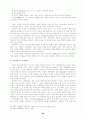 교회음악이 신앙성장에 미치는 영향에 관한 연구 22페이지