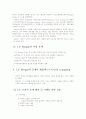 그리드 컴퓨팅의 정의와 사례, 향후 방향 10페이지