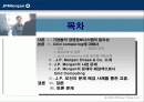 JP 모건의 그리드 컴퓨팅 적용 사례 2페이지