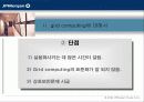 JP 모건의 그리드 컴퓨팅 적용 사례 7페이지
