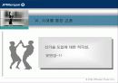 JP 모건의 그리드 컴퓨팅 적용 사례 15페이지
