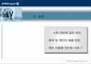 JP 모건의 그리드 컴퓨팅 적용 사례 16페이지