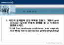 JP 모건의 그리드 컴퓨팅 적용 사례 17페이지
