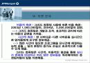 JP 모건의 그리드 컴퓨팅 적용 사례 20페이지