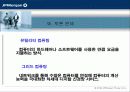 JP 모건의 그리드 컴퓨팅 적용 사례 22페이지